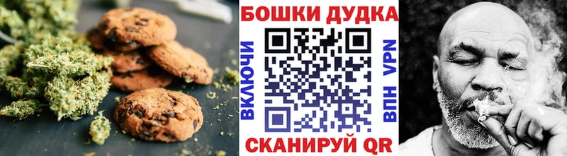 Печенье с ТГК конопля  маркетплейс официальный сайт  Дно  наркошоп 