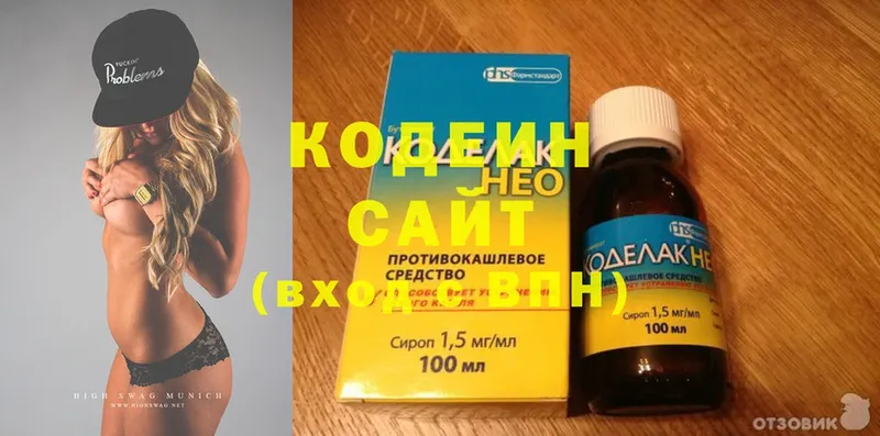 цены наркотик  Дно  Кодеин напиток Lean (лин) 