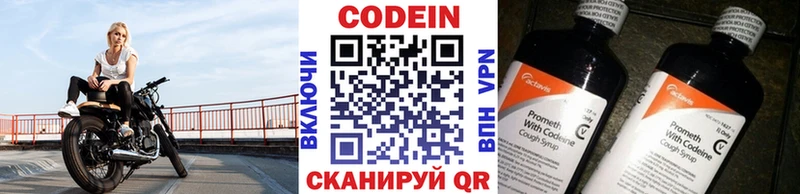 Кодеин напиток Lean (лин)  Дно 