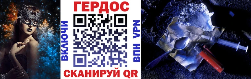 ГЕРОИН белый  цены   ОМГ ОМГ как зайти  Дно 
