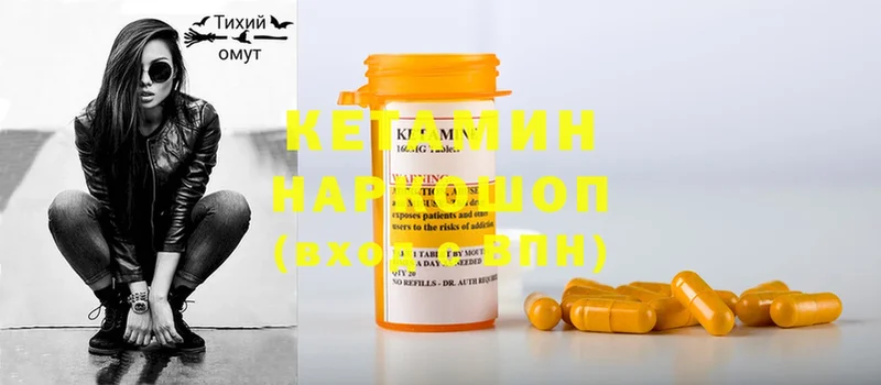 Кетамин ketamine  Дно 