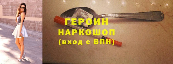 герыч Гусиноозёрск