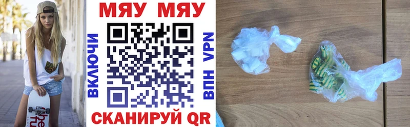 наркота OMG ссылки МЯУ-МЯУ 4 MMC Дно