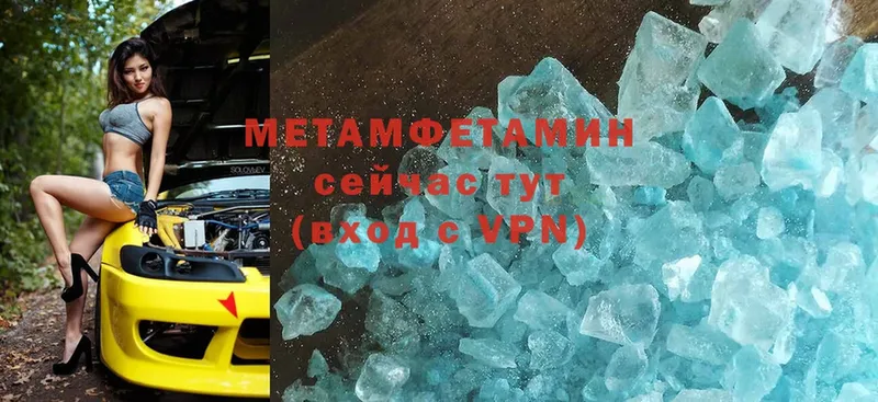 МЕТАМФЕТАМИН мет  ссылка на мегу зеркало  Дно 