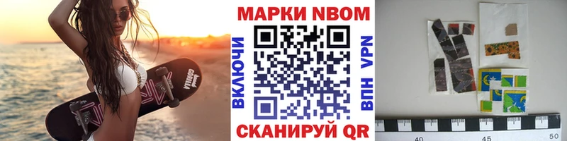 Марки 25I-NBOMe 1,5мг  Дно 